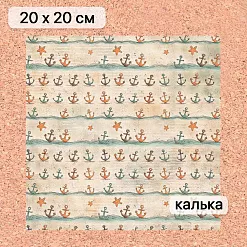 Калька 20х20 см "Маленький пират 08", плотность 110 гр/м2 (ScrapMania)