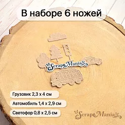 Нож "Детство. Транспорт мини", 2,3х4 см (ScrapMania)