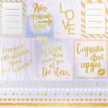 Бумага с глиттером "Слушай своё сердце" (АртУзор)