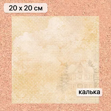 Калька 20х20 см "Золотой Новый Год 12", плотность 110 гр/м2 (ScrapMania)
