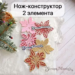 Нож "Новогодняя красота. Пуансеттия", 4,8х4,8 см (ScrapMania)