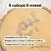 Нож "Детство. Автодорога мини", 2,8х3 см (ScrapMania)