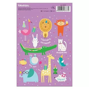 Наклейки для вырезания 14х21 см "Happy time" (АртУзор)