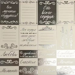 Бумага жемчужная с фольгированием "Дари любовь" (АртУзор)