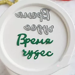 Набор ножей для вырубки "Время чудес" (Hobby-time)