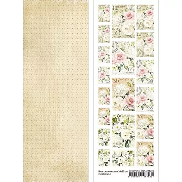 Лист с картинками 10х30 см "Марки 26" (ScrapMania)