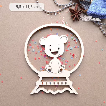 Шейкер "Новогодняя Ванилька. Снежный шар с мишкой. Большой", 9,5х11,3 см (ScrapMania)