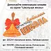 Нож "Школьная жизнь. Любимая школа", 1,5х7 см (ScrapMania)