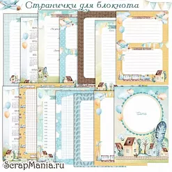 Набор электронных страничек для распечатки "Веселый паровозик" (ScrapMania)