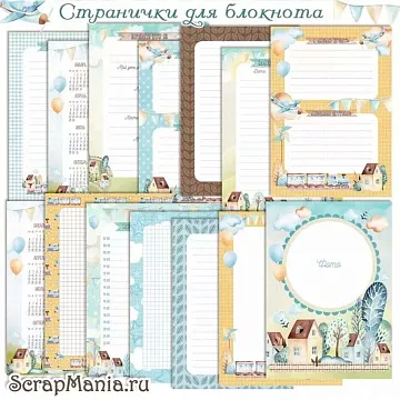 Набор электронных страничек для распечатки "Веселый паровозик" (ScrapMania)