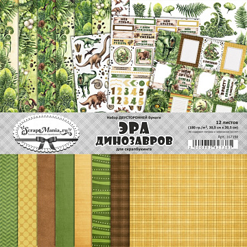 Набор бумаги 30,5х30,5 см "Эра динозавров", 12 листов (ScrapMania)