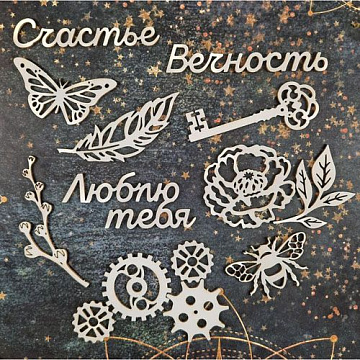 Чипборд "Вечность", 4 см (CraftStory)