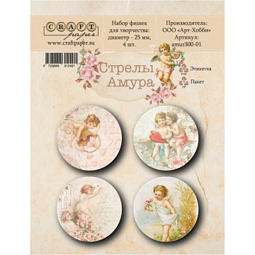 Набор фишек "Стрелы Амура" (CraftPaper)