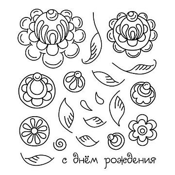 Набор штампов "Городецкая роспись. Цветы" (Studio57)