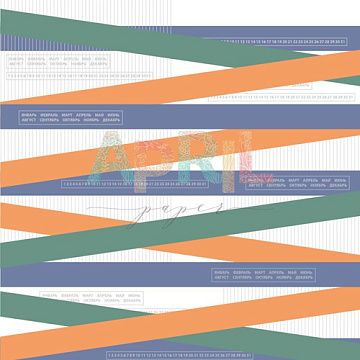 Бумага "Времена года. Это твой год" (April Paper)
