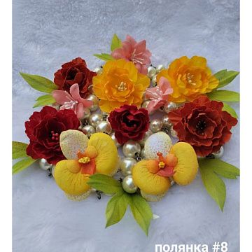 Набор цветов "Полянка 8", 17 шт (Светлана Нега)