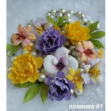 Набор цветов "Полянка 1", 17 шт (Светлана Нега)