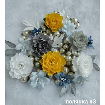 Набор цветов "Полянка 3", 18 шт (Светлана Нега)